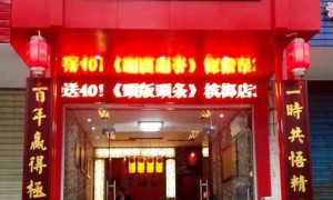 頭版頭條檳榔門店加盟 年創(chuàng)收輕松入百萬