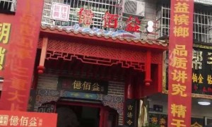 三店齊發(fā)，勢(shì)不可檔